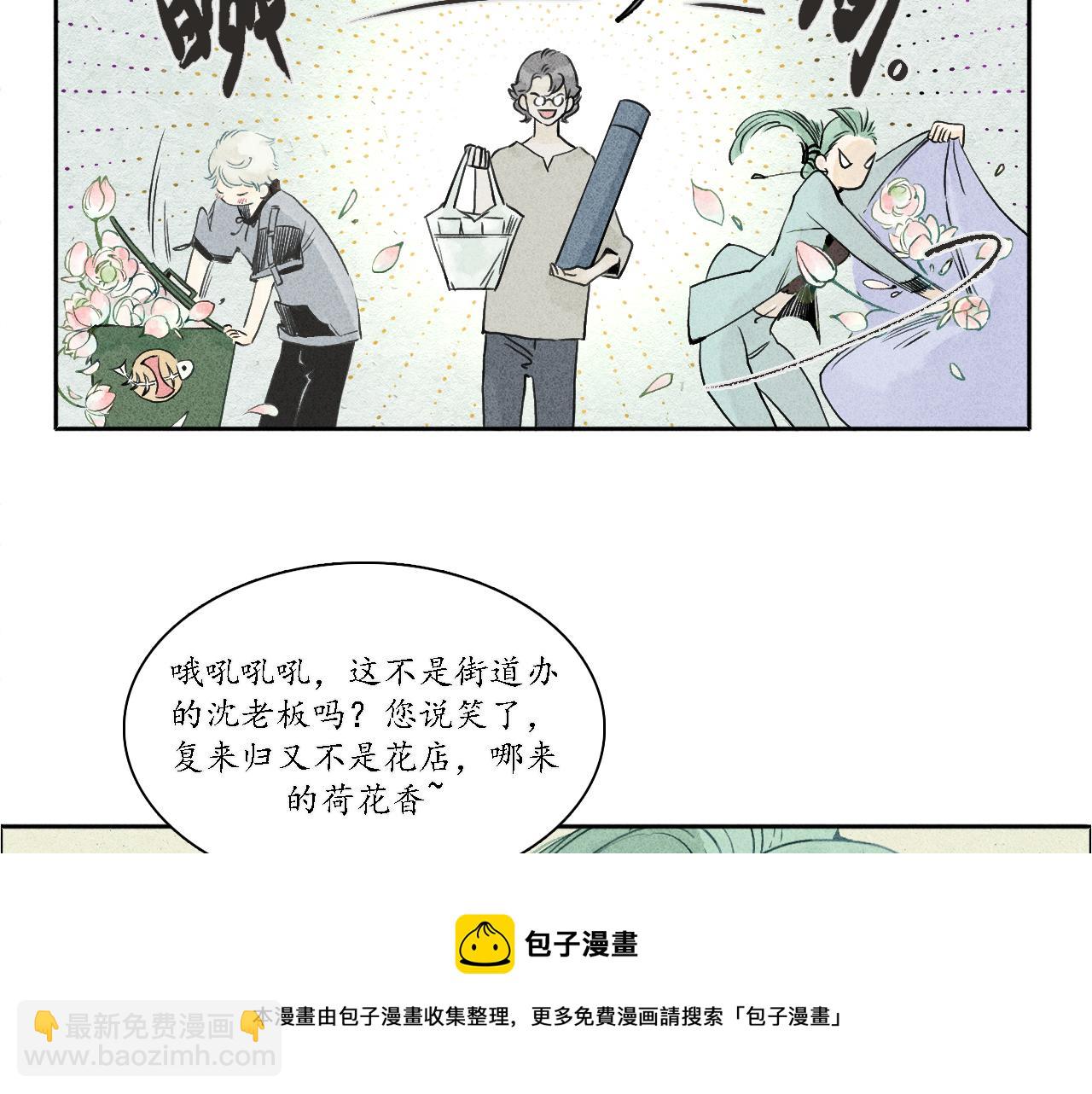 第1话 犬吠1(1/3)-第2话