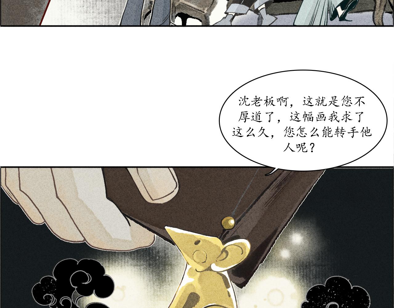 第1话 犬吠1(1/3)-第2话