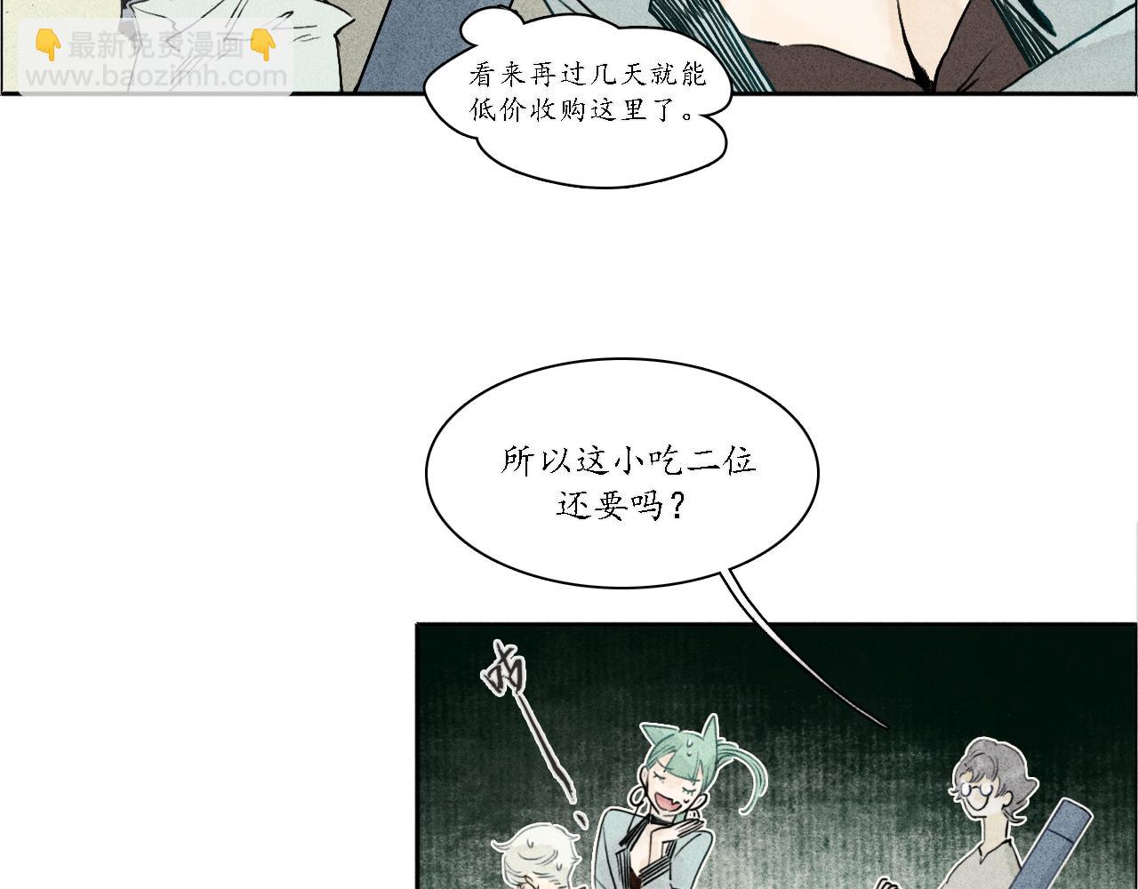 第1话 犬吠1(1/3)-第2话