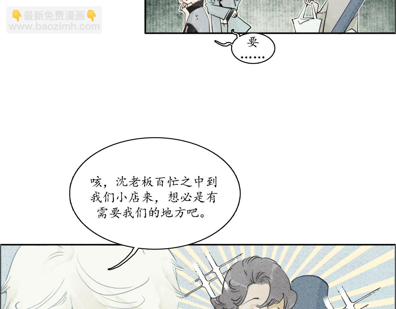 第1话 犬吠1(1/3)-第2话