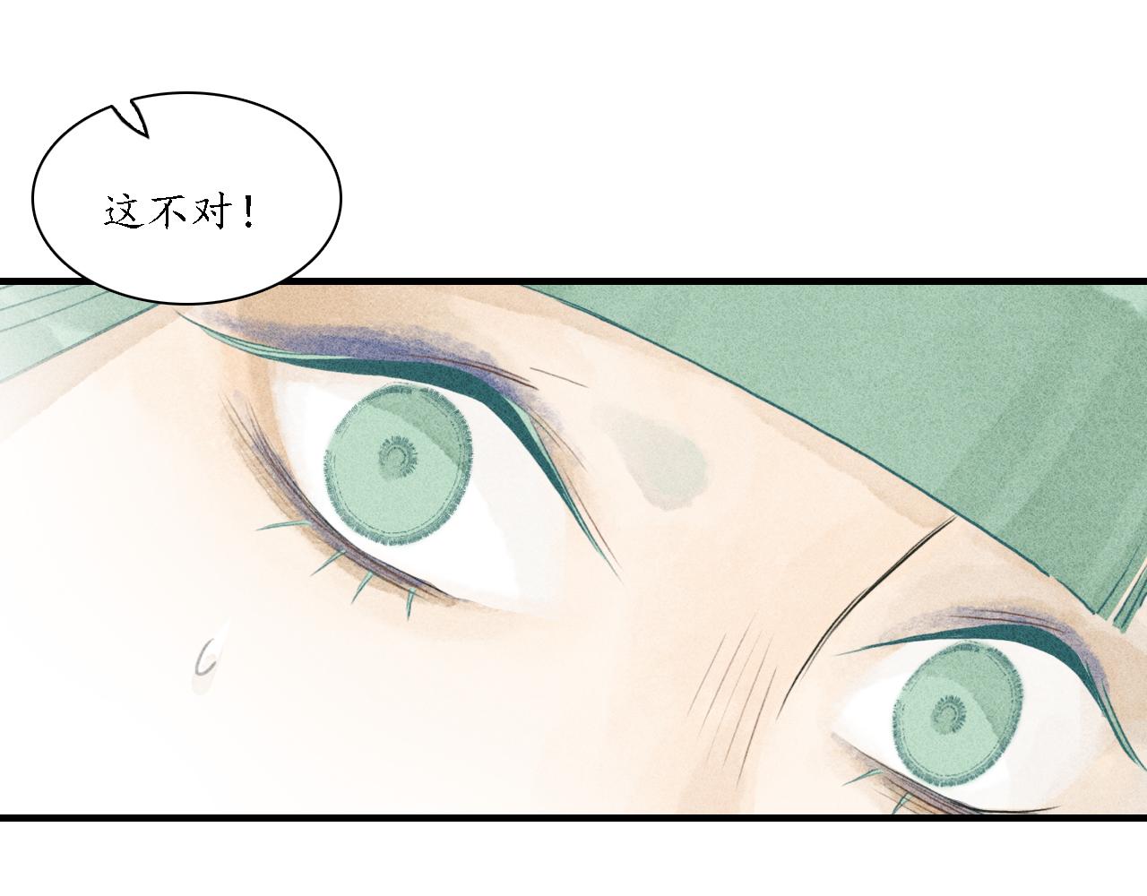 第23话 七星3(1/3)-第24话