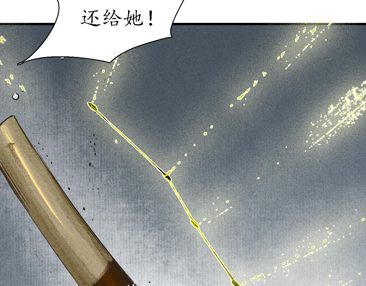 第23话 七星3(1/3)-第24话