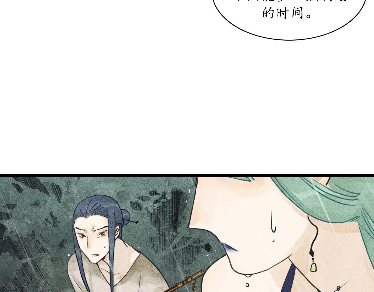 第23话 七星3(1/3)-第24话