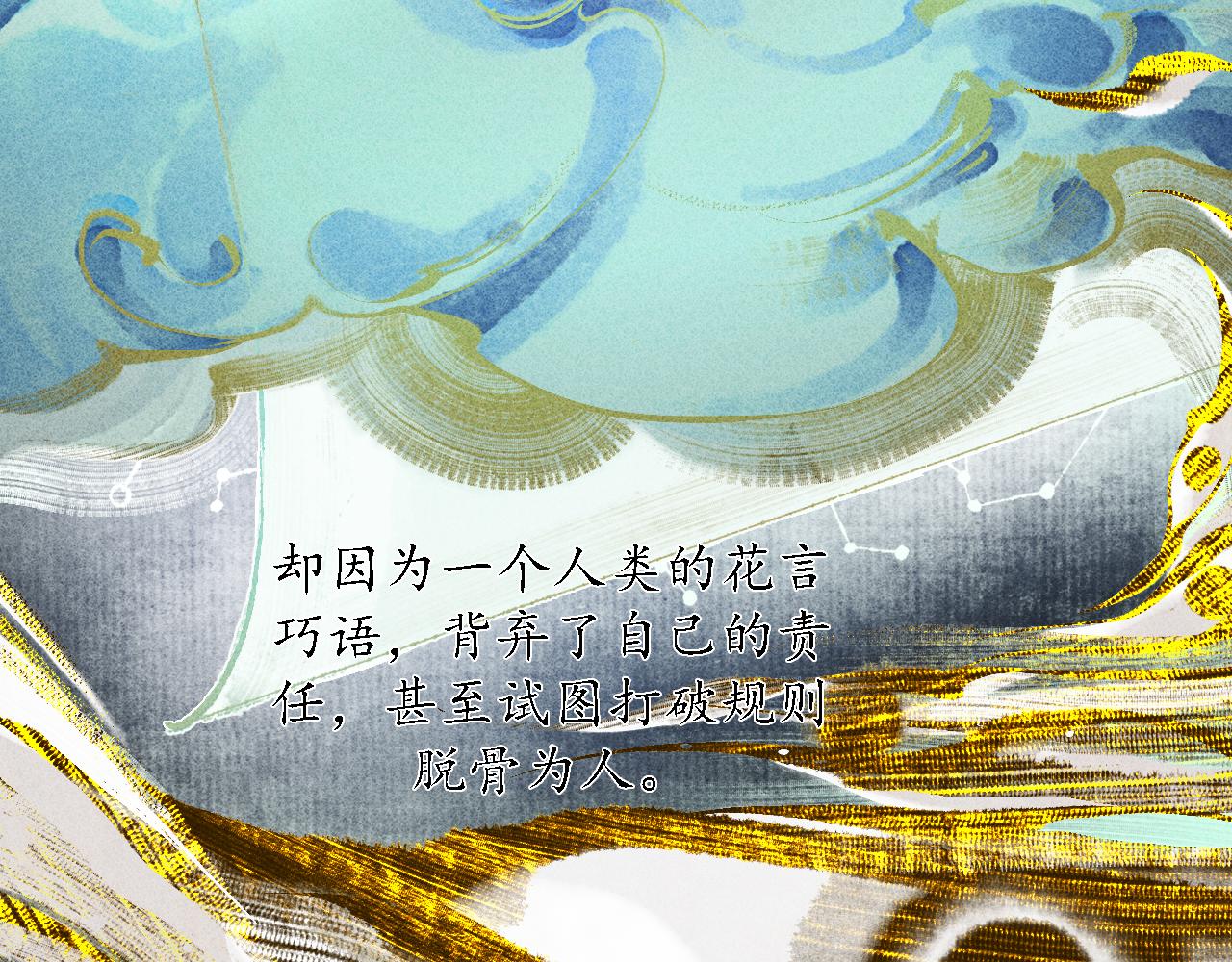 第25话 七星5(1/3)-第26话