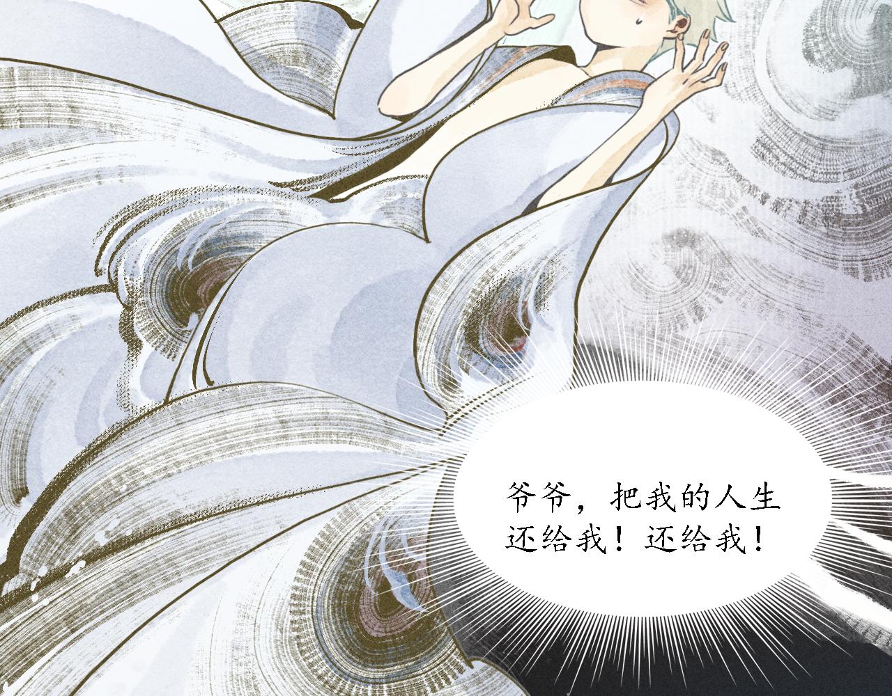 第25话 七星5(1/3)-第26话