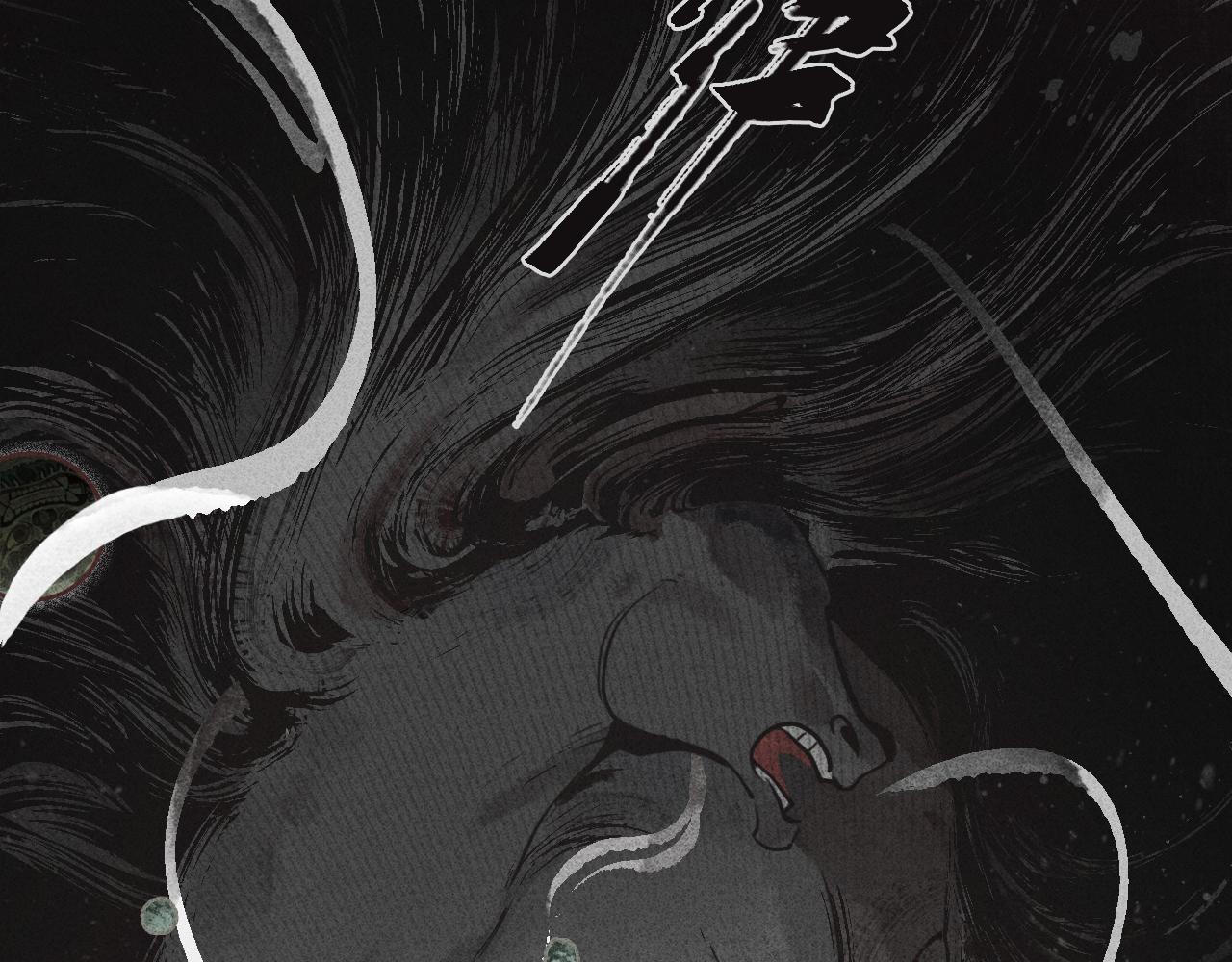 第3话 睚眦(1/2)-第4话