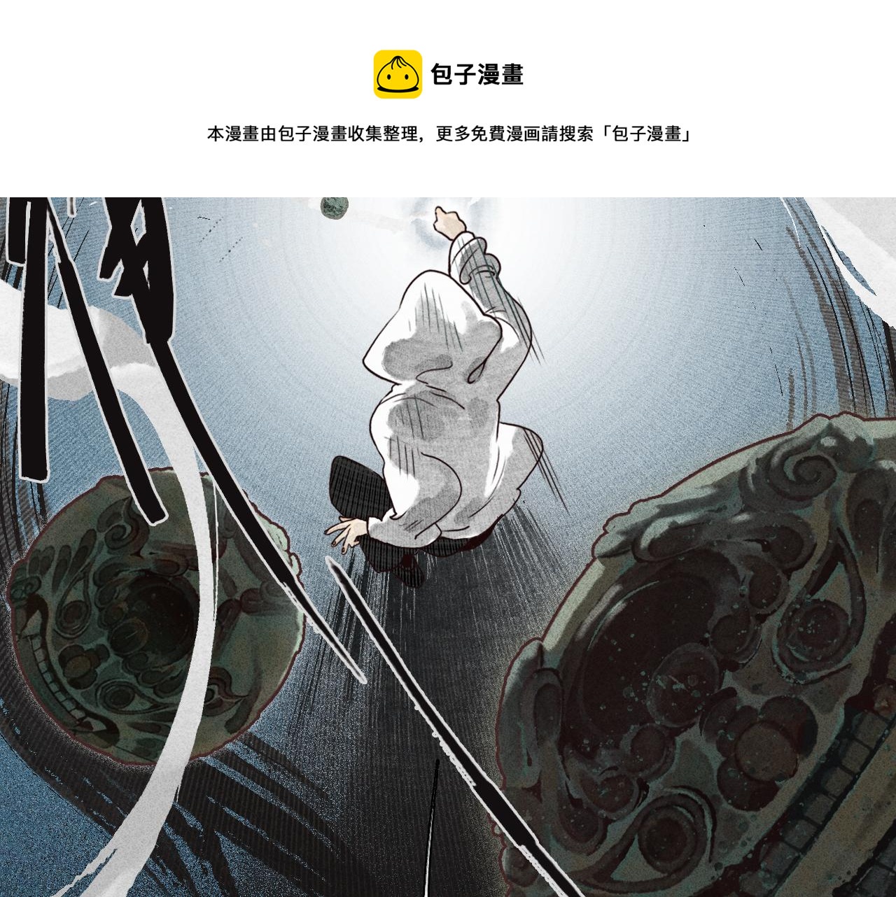 第3话 睚眦(1/2)-第4话