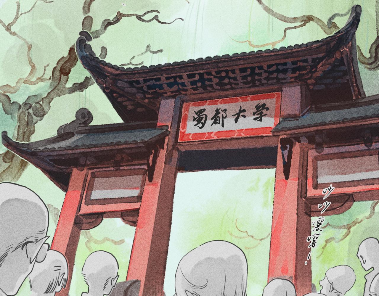 第3话 睚眦(1/2)-第4话