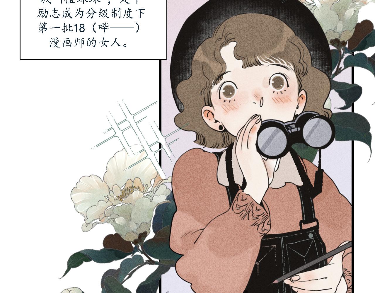 第3话 睚眦(1/2)-第4话