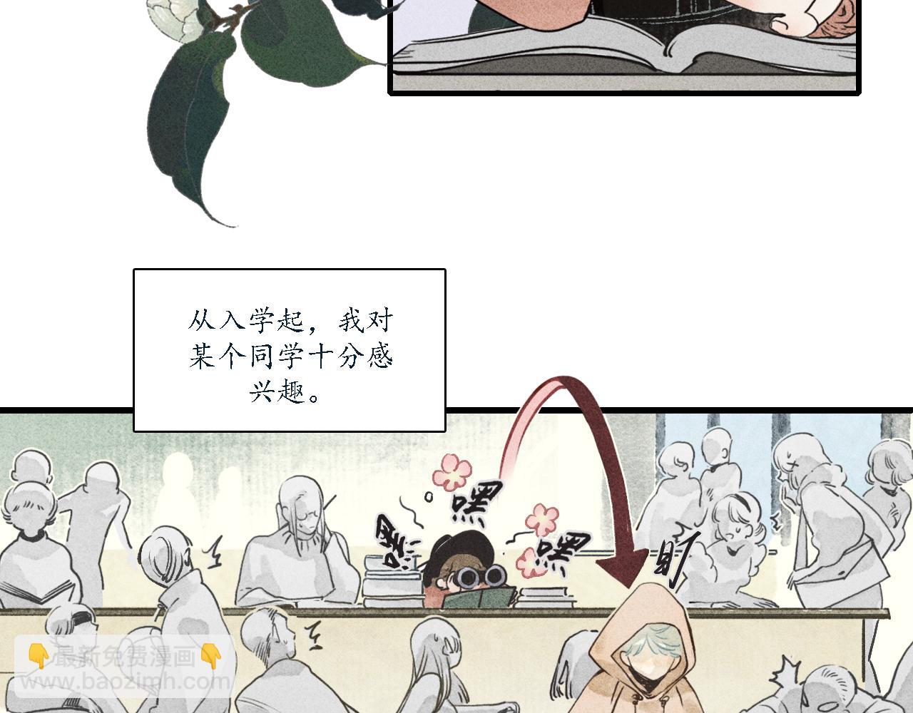 第3话 睚眦(1/2)-第4话