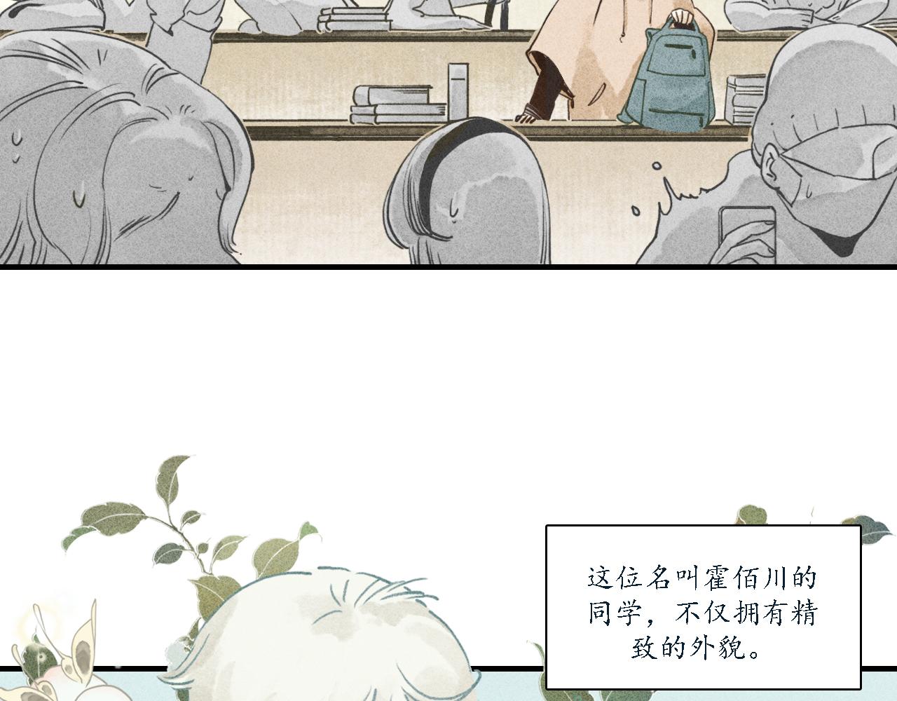 第3话 睚眦(1/2)-第4话