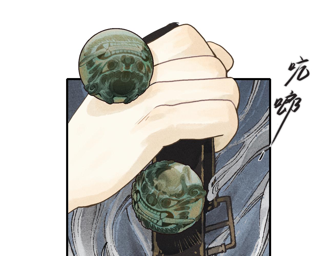 第3话 睚眦(1/2)-第4话