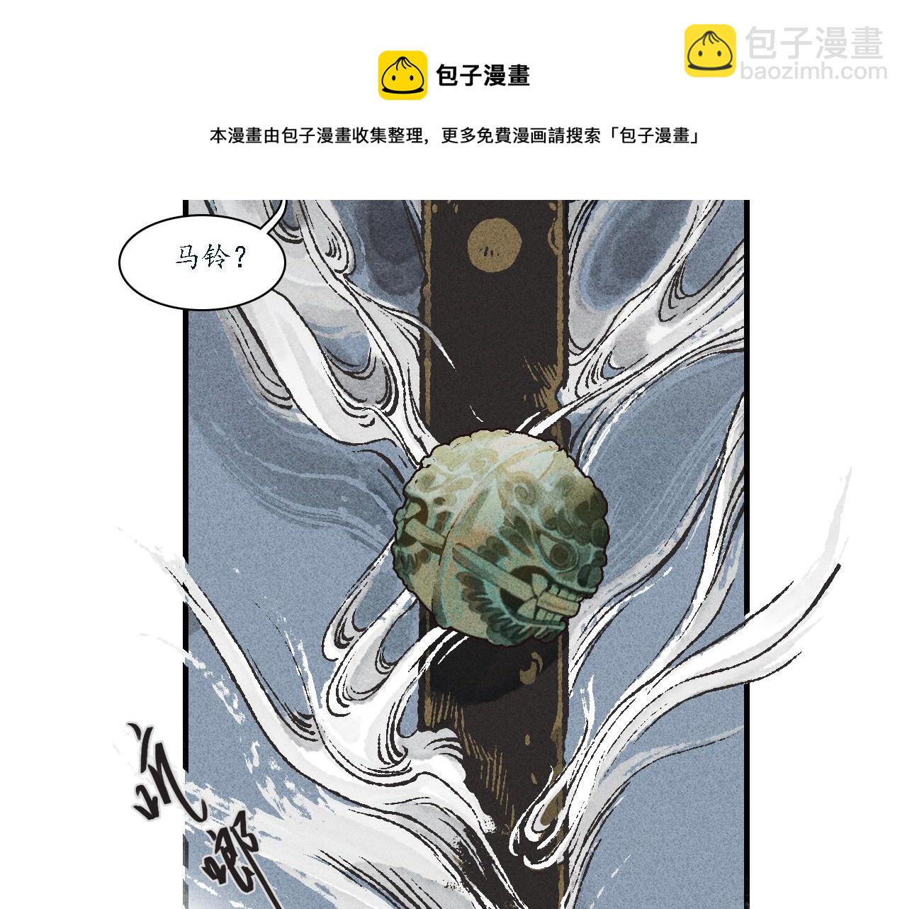 第3话 睚眦(1/2)-第4话