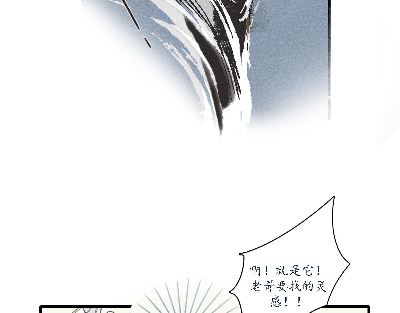 第3话 睚眦(1/2)-第4话