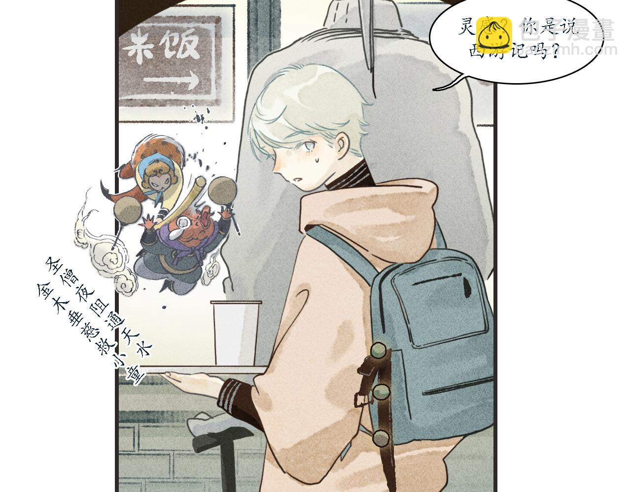 第3话 睚眦(1/2)-第4话