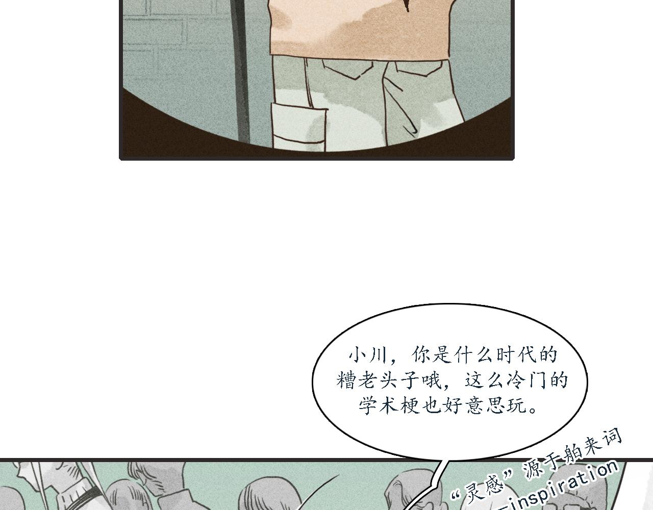 第3话 睚眦(1/2)-第4话