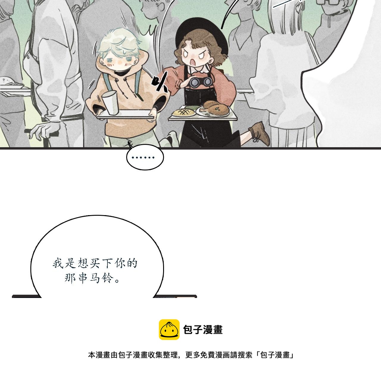 第3话 睚眦(1/2)-第4话