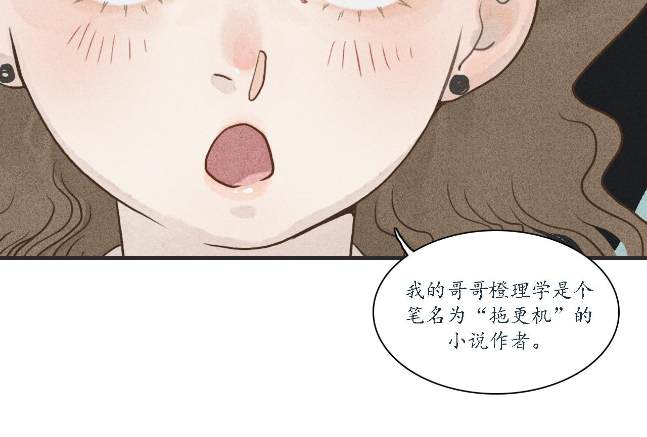 第3话 睚眦(1/2)-第4话