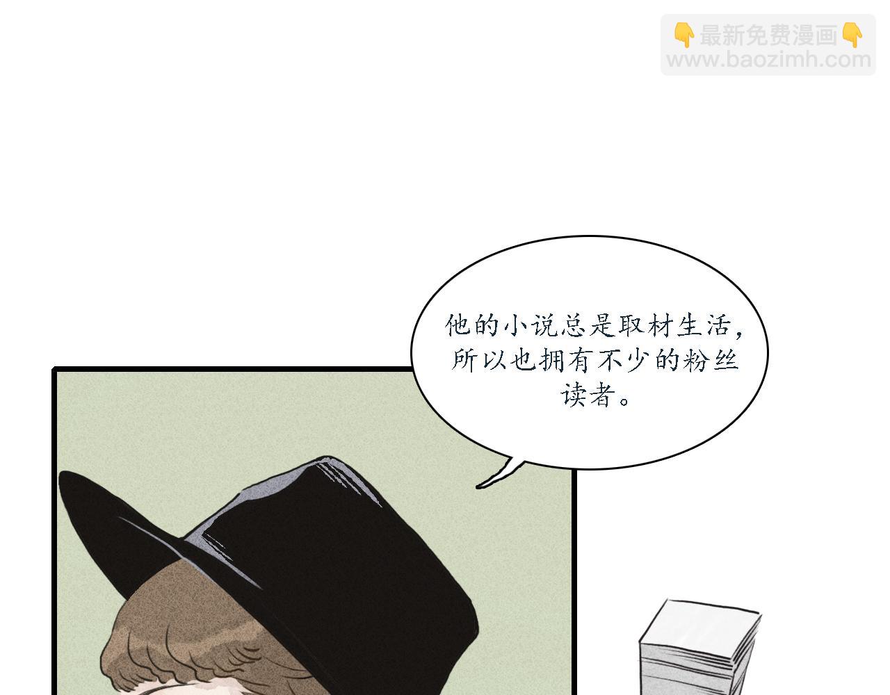 第3话 睚眦(1/2)-第4话