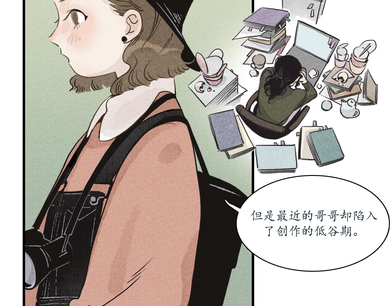 第3话 睚眦(1/2)-第4话