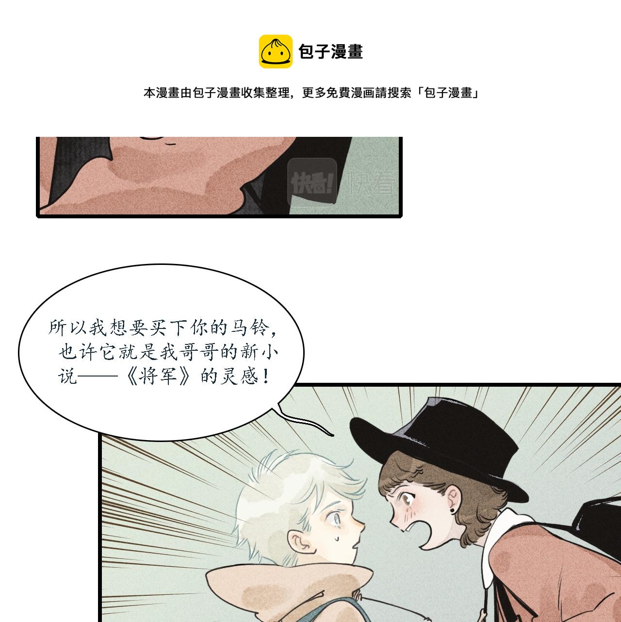 第3话 睚眦(1/2)-第4话