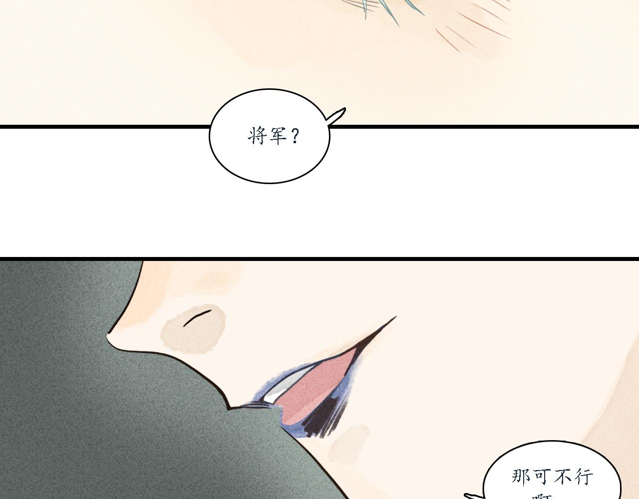 第3话 睚眦(1/2)-第4话