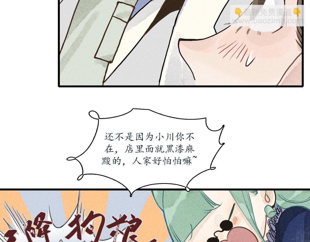 第3话 睚眦(1/2)-第4话