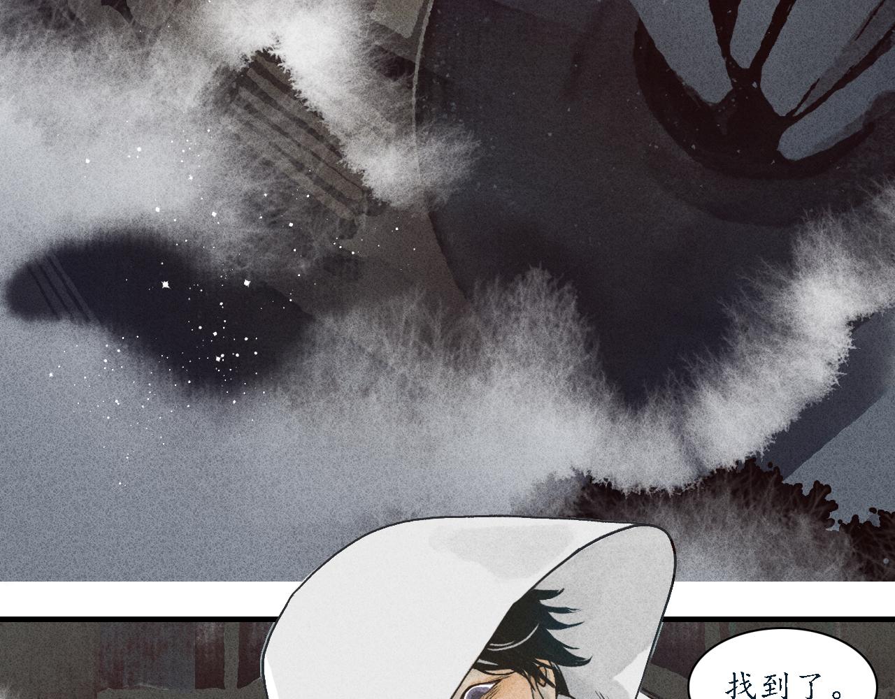 第3话 睚眦(1/2)-第4话