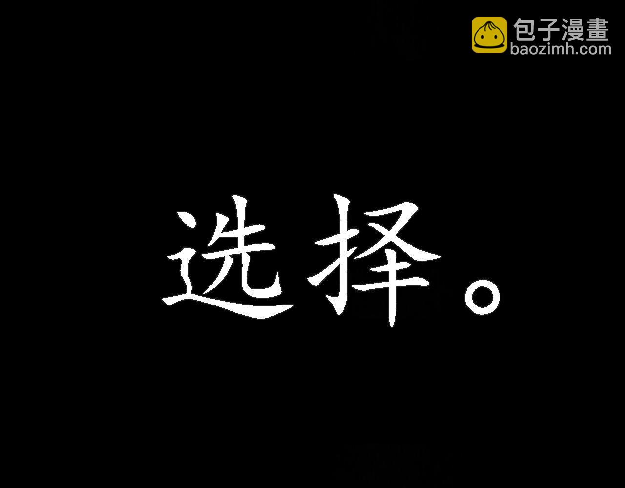 第5话 睚眦3(1/3)-第6话