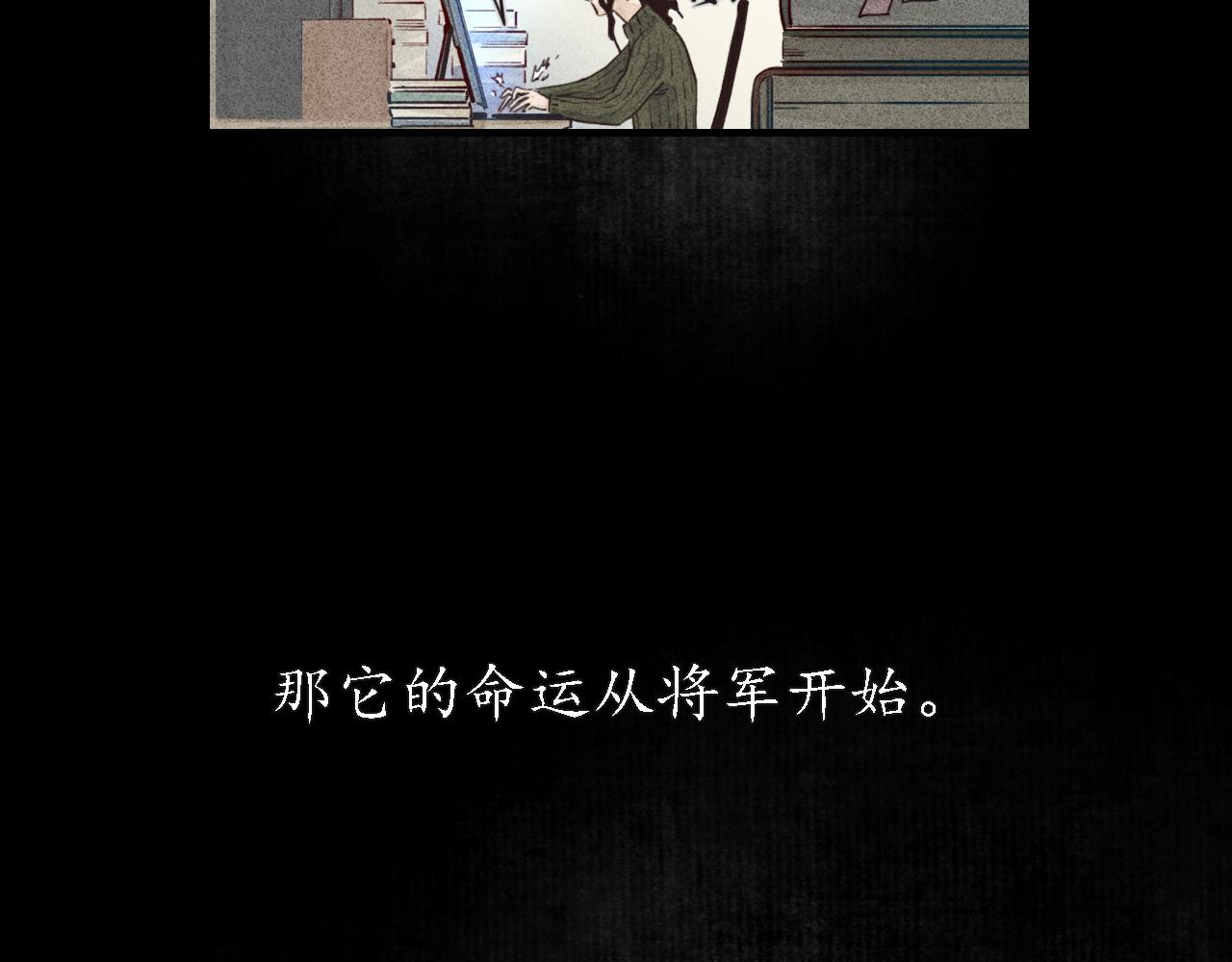 第5话 睚眦3(1/3)-第6话