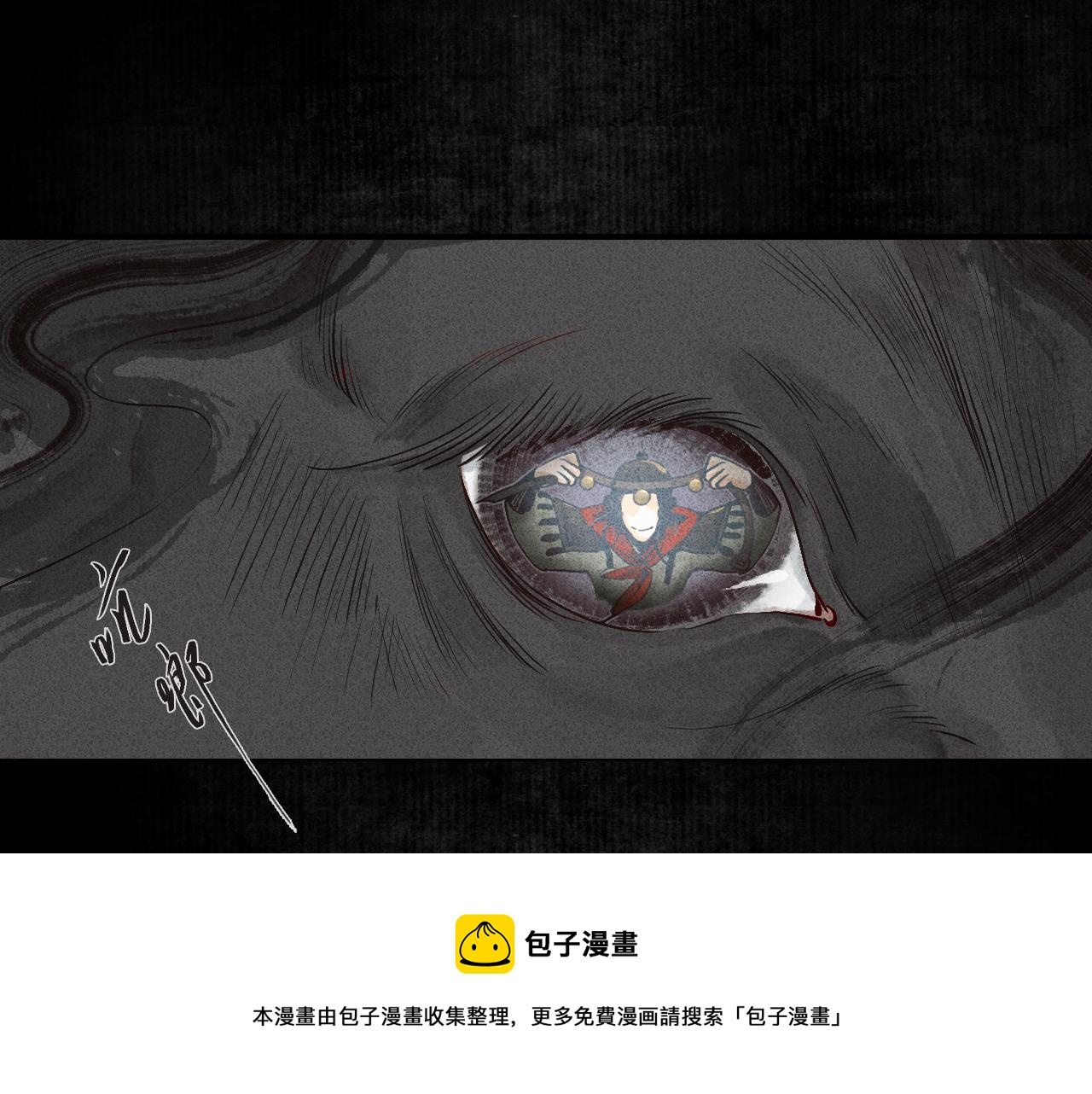 第5话 睚眦3(1/3)-第6话