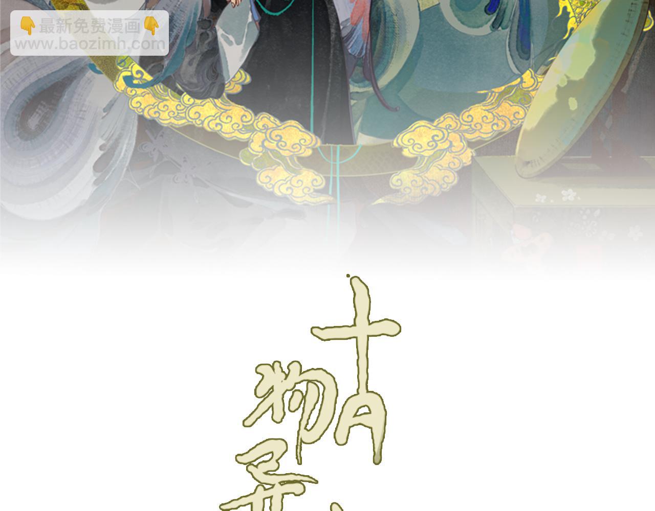 第5话 睚眦3(1/3)-第6话