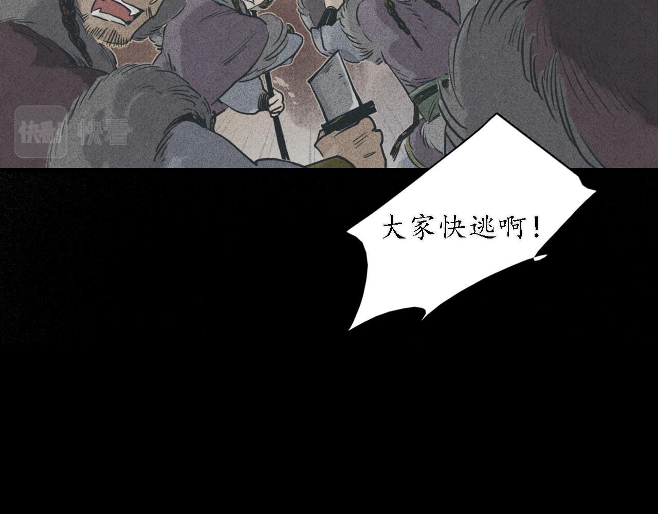 第5话 睚眦3(1/3)-第6话