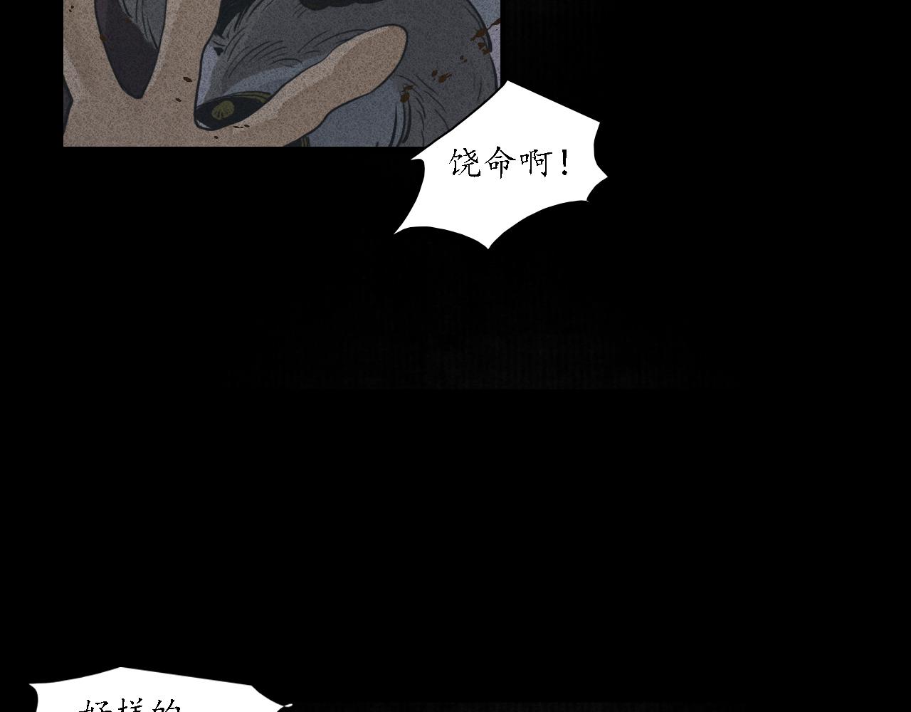 第5话 睚眦3(1/3)-第6话