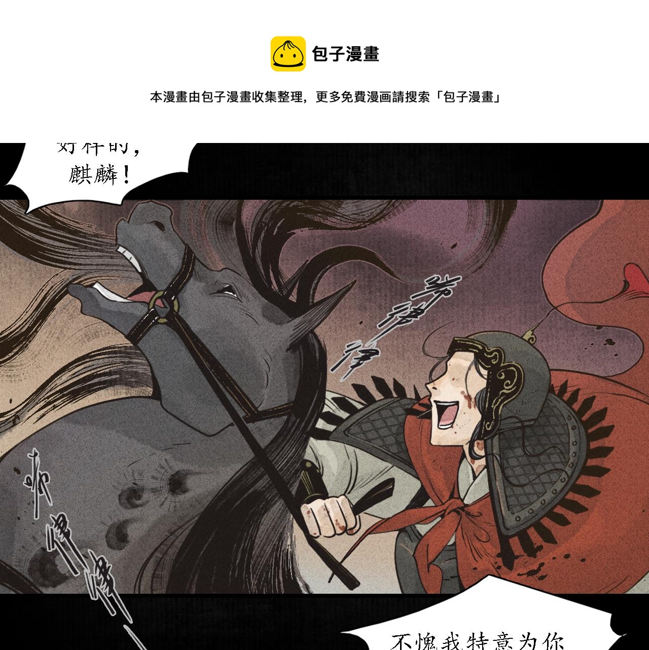 第5话 睚眦3(1/3)-第6话