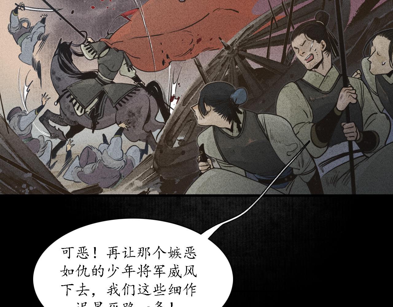 第5话 睚眦3(1/3)-第6话