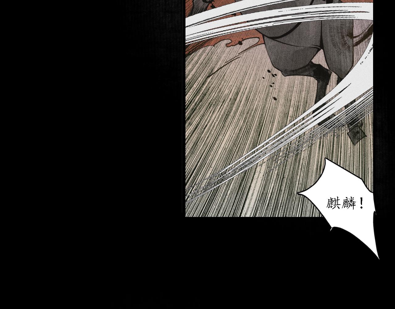 第5话 睚眦3(1/3)-第6话