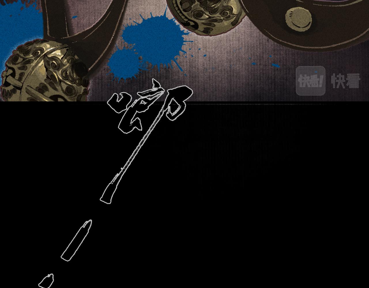 第5话 睚眦3(1/3)-第6话