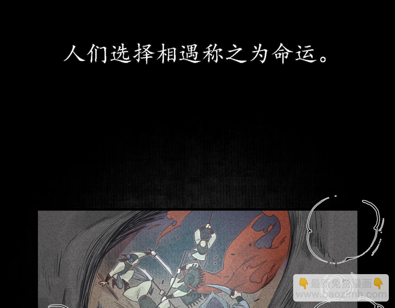 第5话 睚眦3(1/3)-第6话