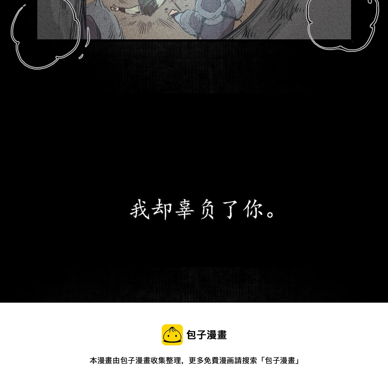 第5话 睚眦3(1/3)-第6话