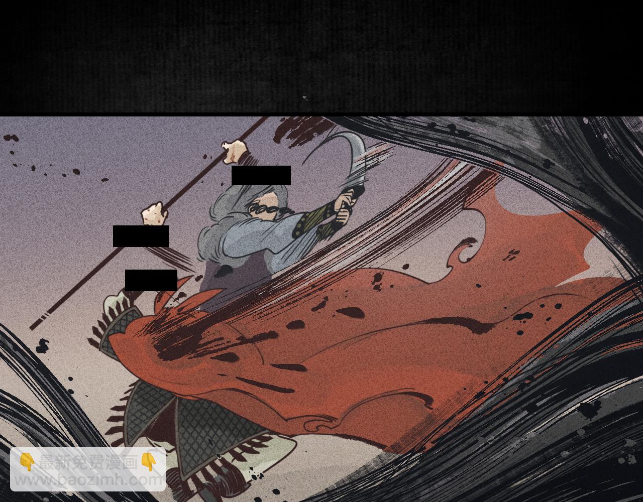 第5话 睚眦3(1/3)-第6话