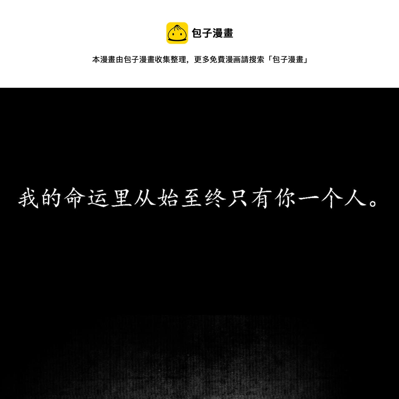 第5话 睚眦3(1/3)-第6话