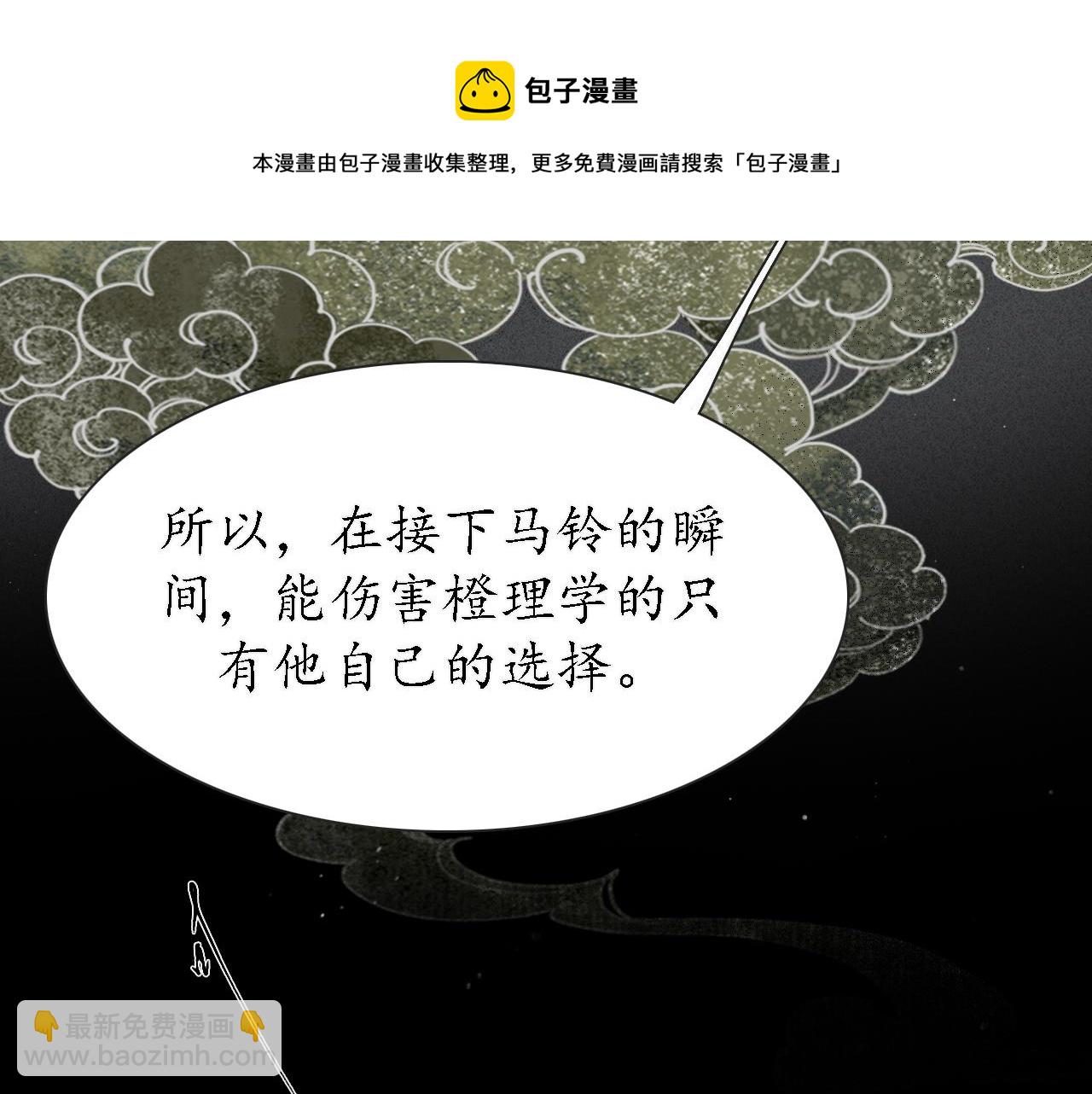 第5话 睚眦3(1/3)-第6话