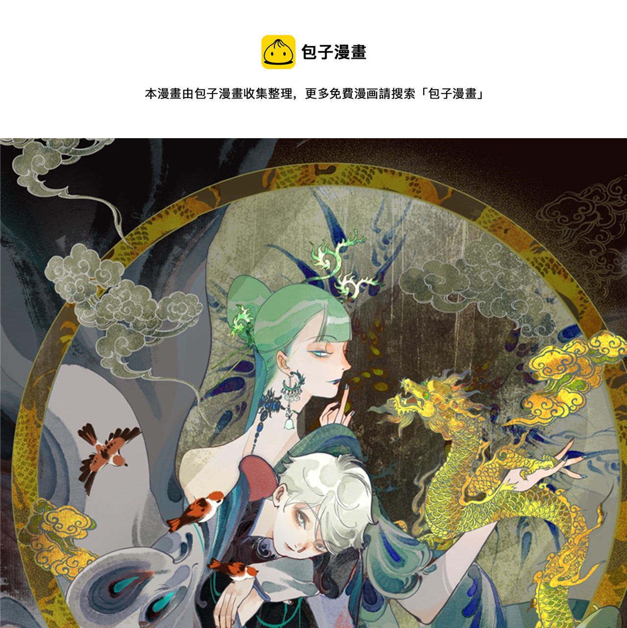 第7话 留声1(1/3)-第8话