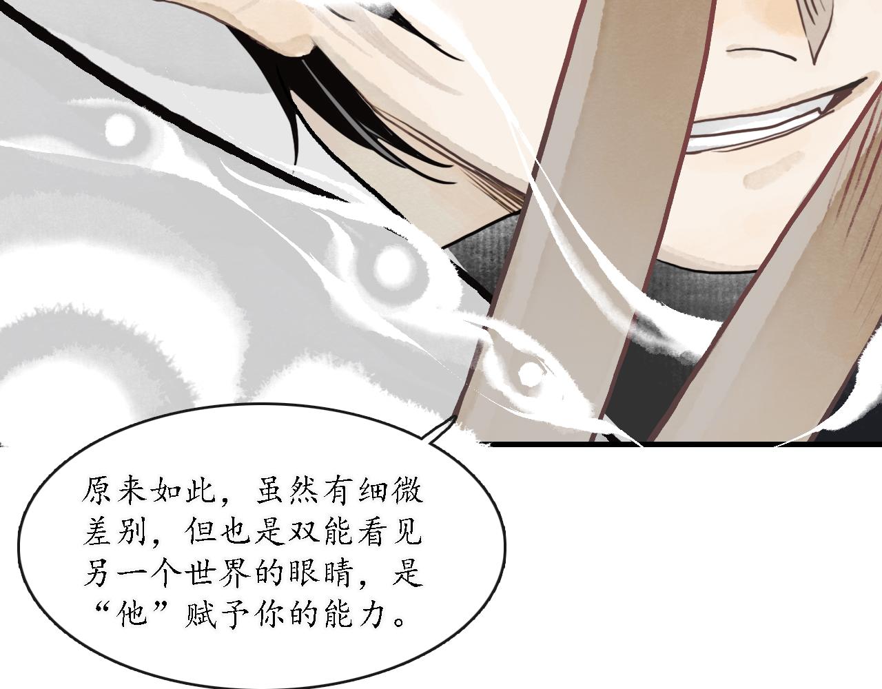 第7话 留声1(1/3)-第8话