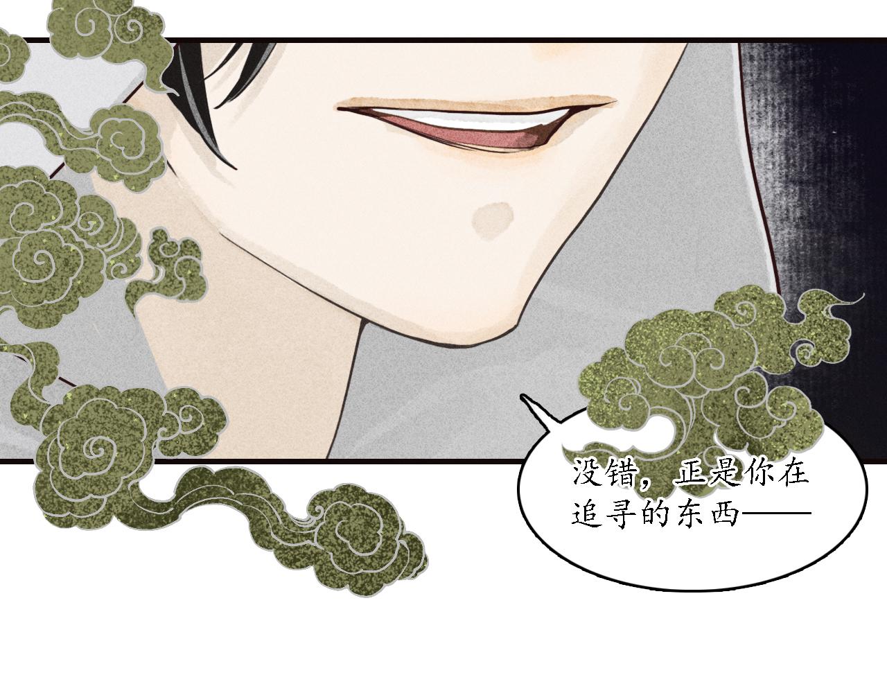 第7话 留声1(1/3)-第8话