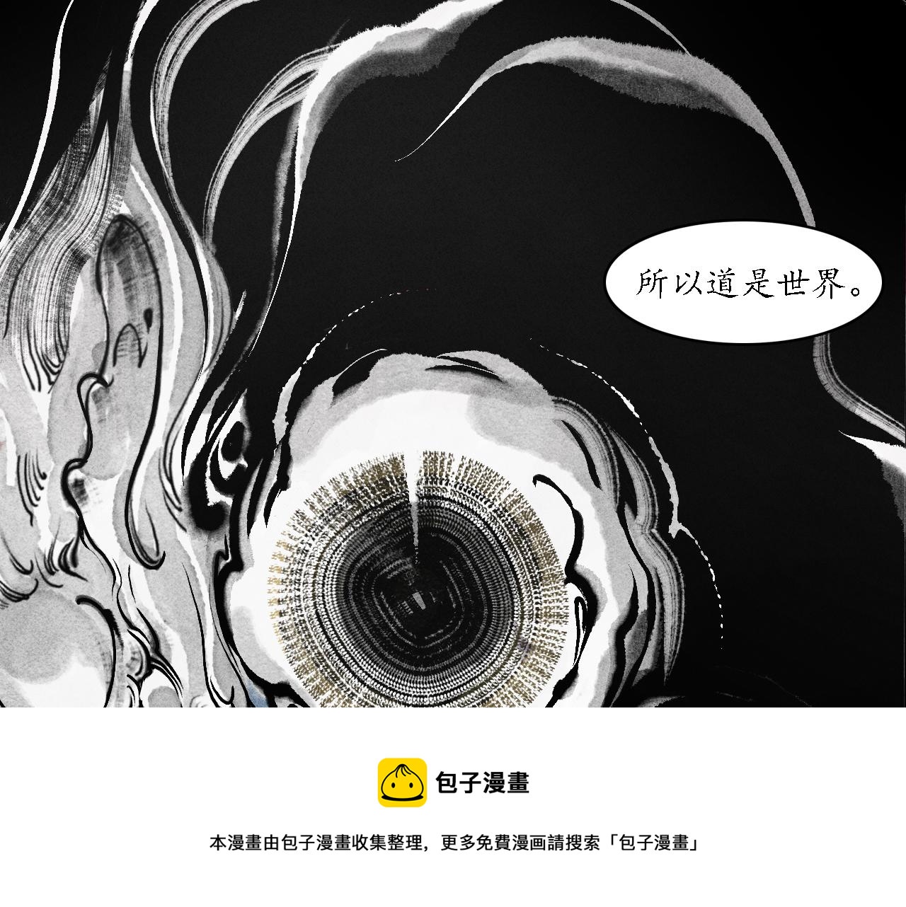 第7话 留声1(1/3)-第8话