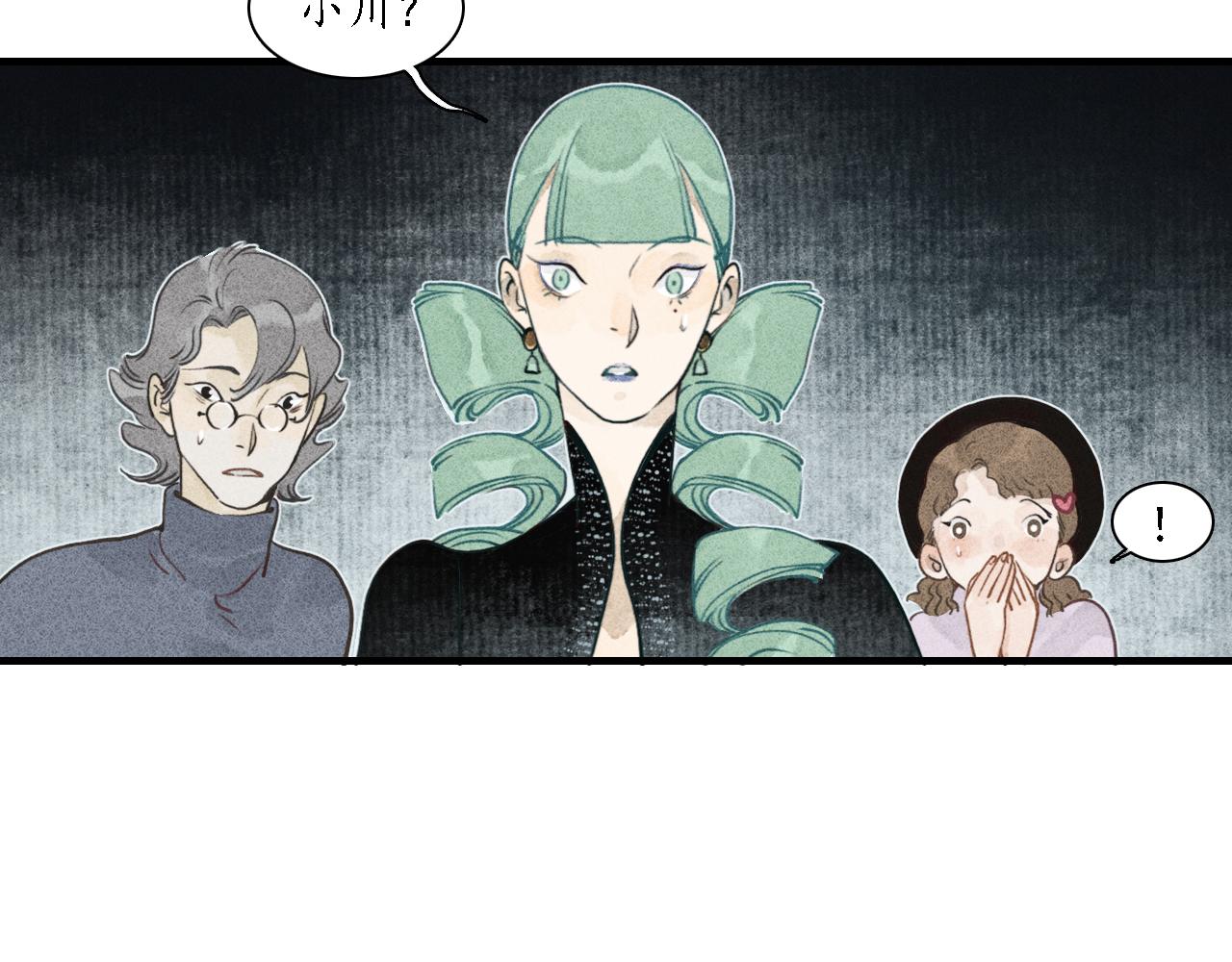 第9话 留声3(1/3)-第10话