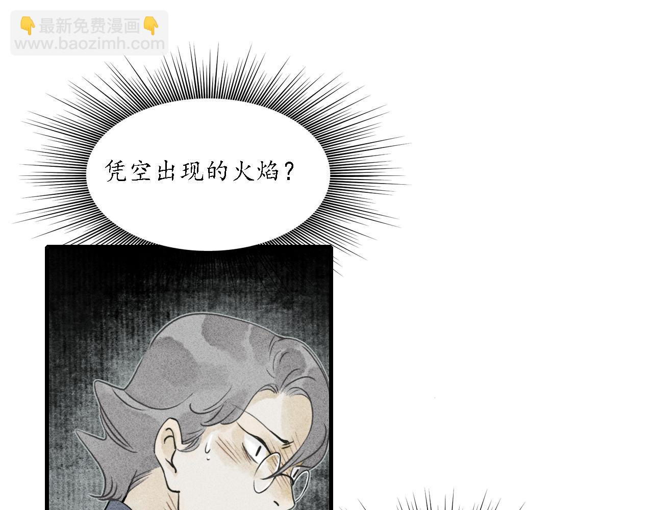 第9话 留声3(1/3)-第10话