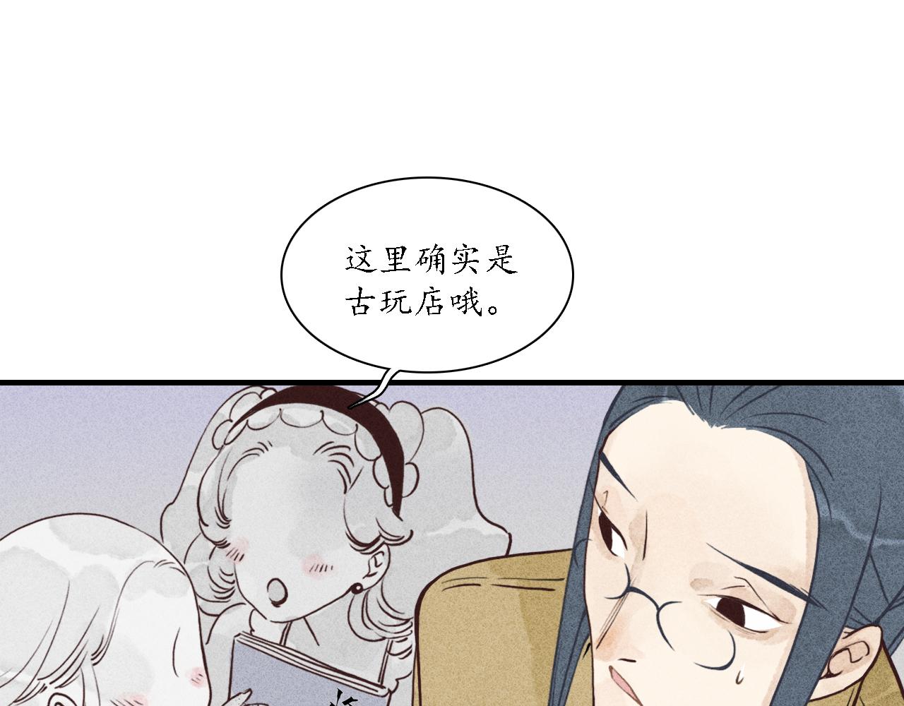 第9话 留声3(1/3)-第10话